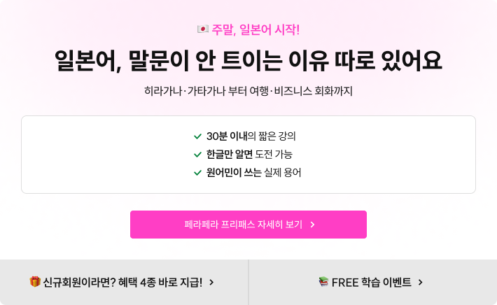 토일본어